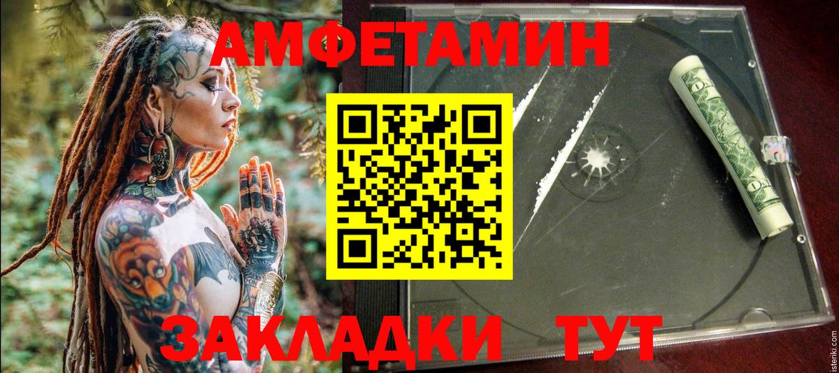 Amphetamine 97% Подольск