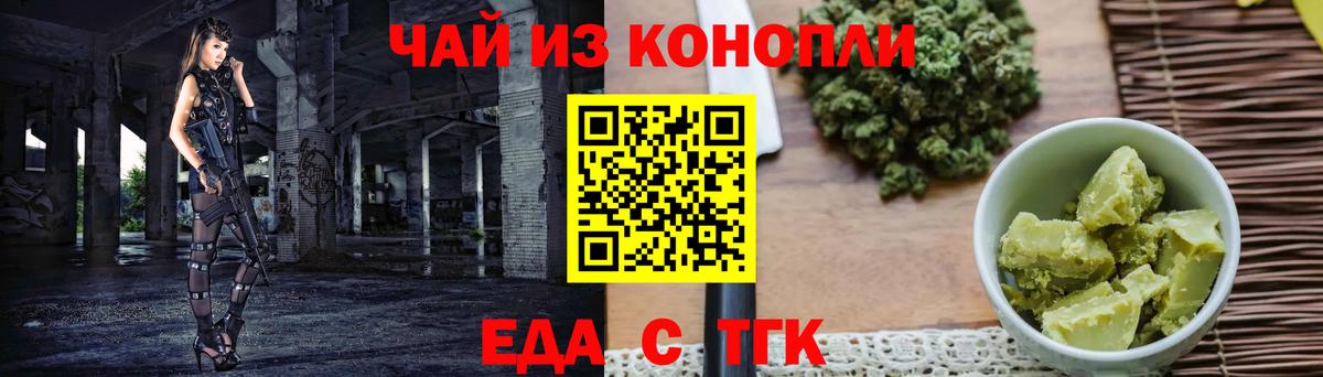 Cannafood марихуана  Вход с VPN  Подольск 