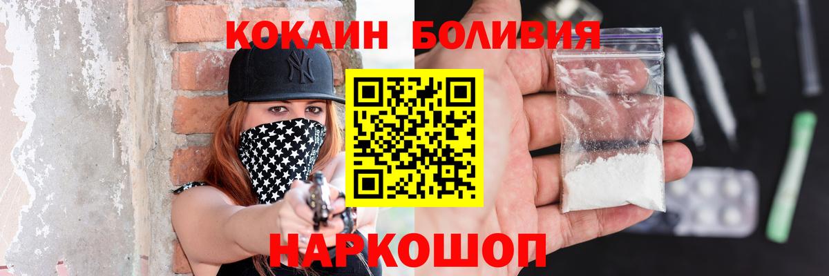 КОКАИН  Cocaine Columbia  Вход с VPN  Подольск 