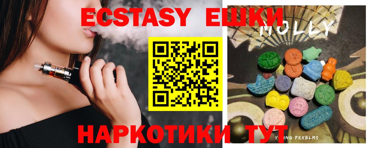Подольск  ЭКСТАЗИ TESLA  Ecstasy Punisher  Вход с VPN 