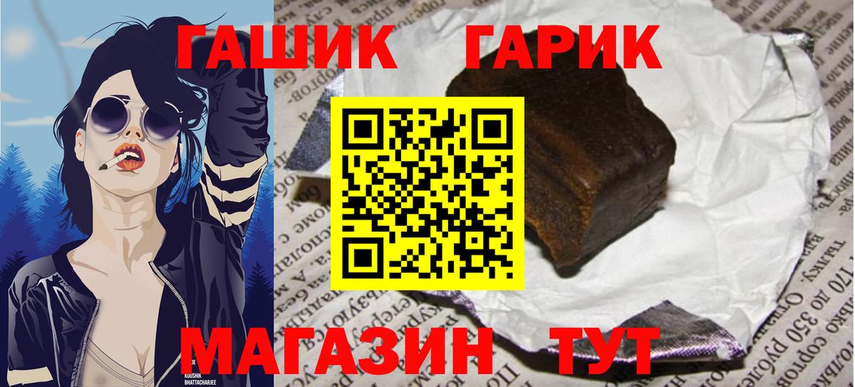 ГАШИШ убойный  Вход с VPN  Подольск  Гашиш  ГАШИШ гарик 