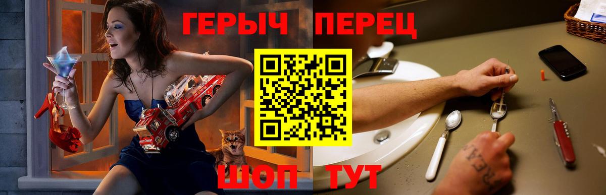 Героин VHQ  Вход с VPN  Подольск 