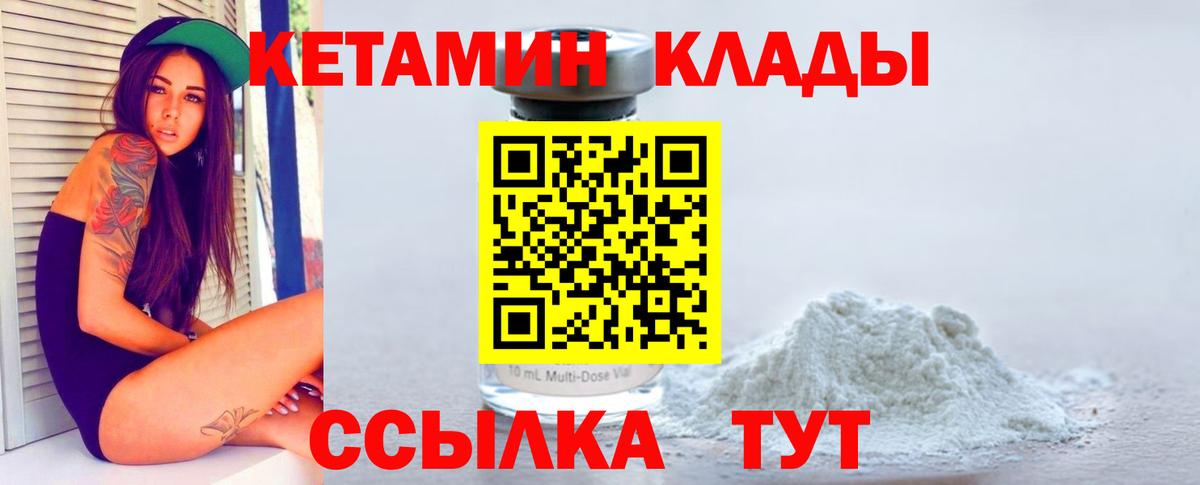 КЕТАМИН ketamine Подольск
