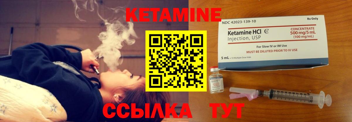 площадка состав  КЕТАМИН VHQ  Вход с VPN  КЕТАМИН VHQ  Подольск 