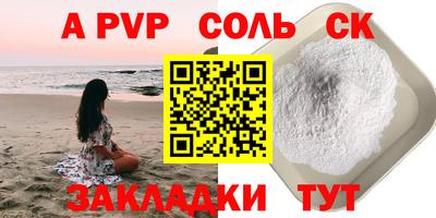 спиды Бузулук