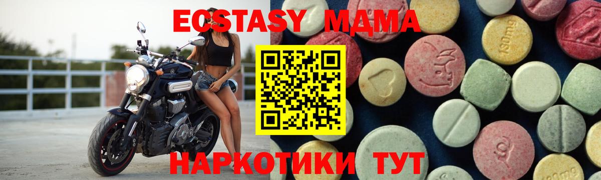 MDMA VHQ  Вход с VPN  Подольск  МДМА  МДМА кристаллы 
