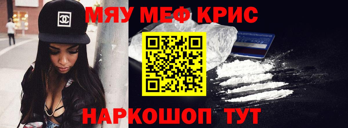 Мефедрон мука  Вход с VPN  МЯУ-МЯУ mephedrone  МЯУ-МЯУ  Подольск  блэк спрут ссылки  МЯУ-МЯУ 