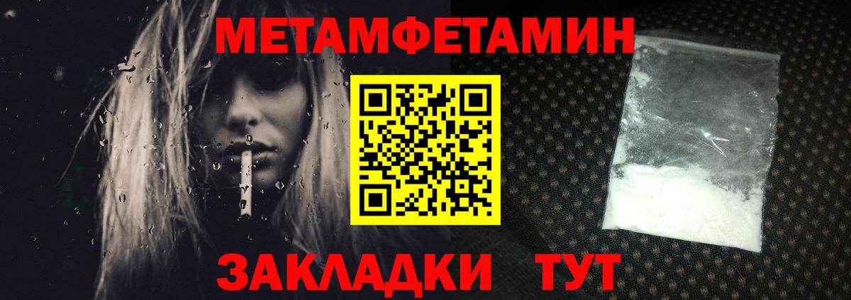 Подольск  Первитин пудра  МЕТАМФЕТАМИН  Вход с VPN 