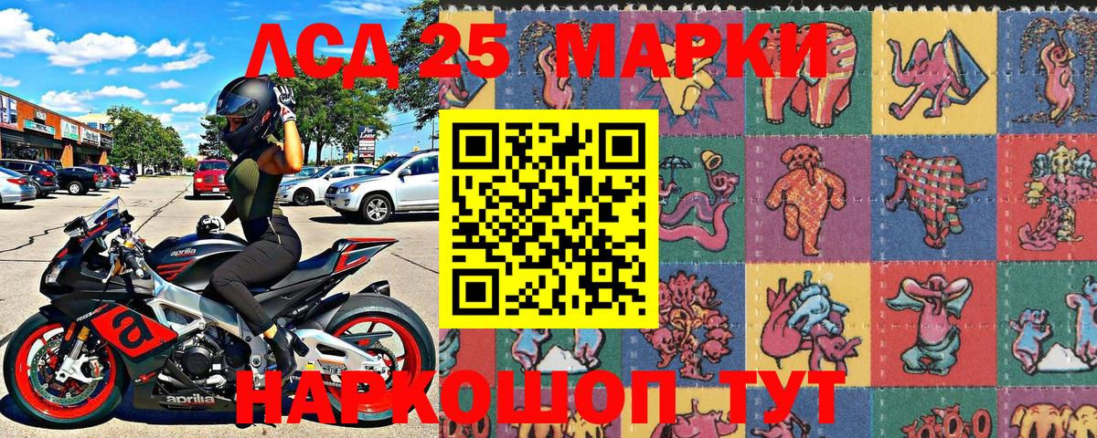 Марки 25I-NBOMe  Марки N-bome 1,8мг  Вход с VPN  Подольск 
