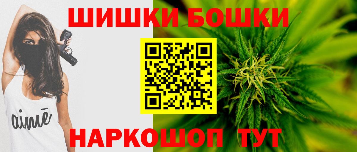 Бошки Шишки OG Kush  Бошки марихуана LSD WEED  Вход с VPN  Подольск  Марихуана Ganja  Бошки марихуана марихуана 